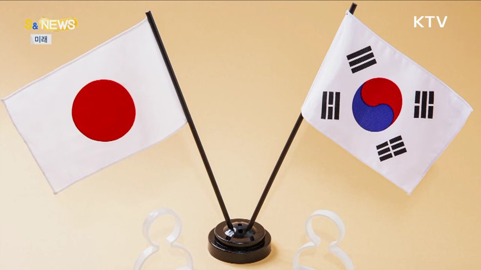 한남일녀 결혼 40% 급증!! 미래로 가는 한일 [S&News]