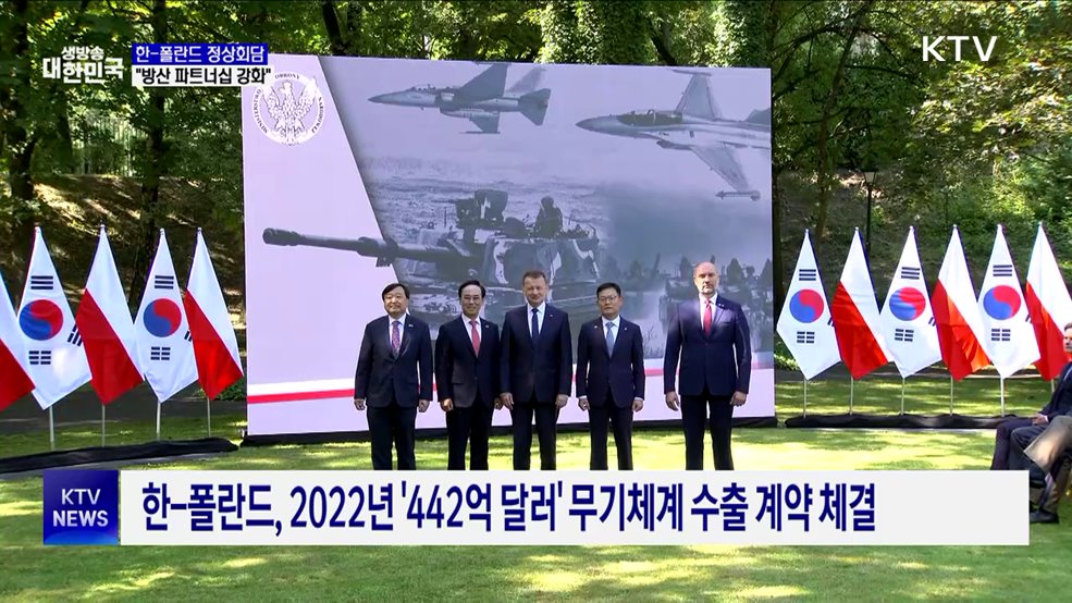 "방산 협력 파트너십 강화···K2전차 2차계약 추진"