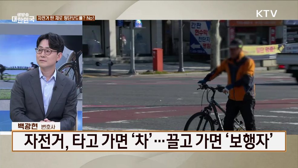 과실 비율부터 보상까지, 자전거 사고의 모든 것! [잘 사는 법]
