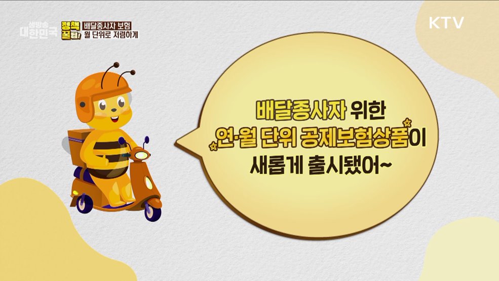 '중소금융권' 소상공인 대출 이자 지원 받으세요 [정책꿀팁!]