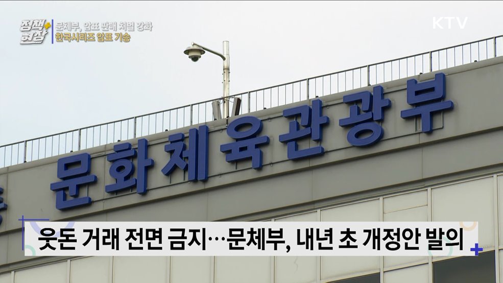 3만 원 입장권이 28만 원···한국시리즈 '암표' 기승