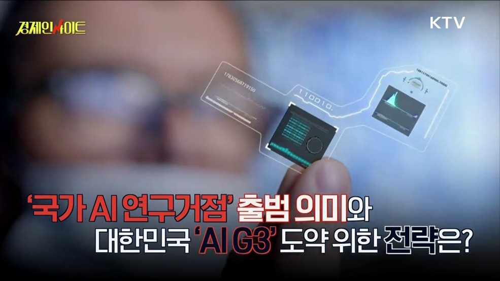 생방송 경제 인사이트 (218회)