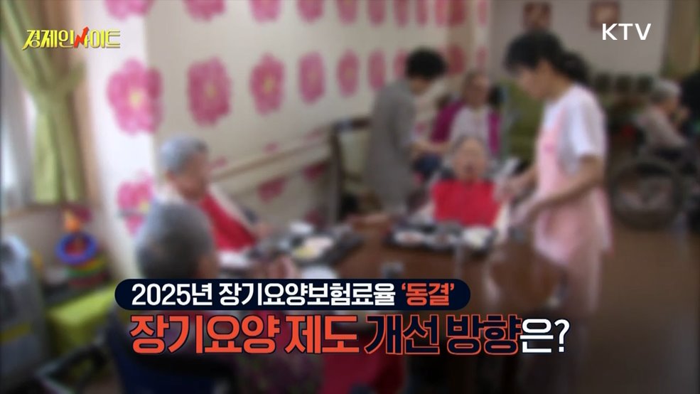 생방송 경제 인사이트 (219회)