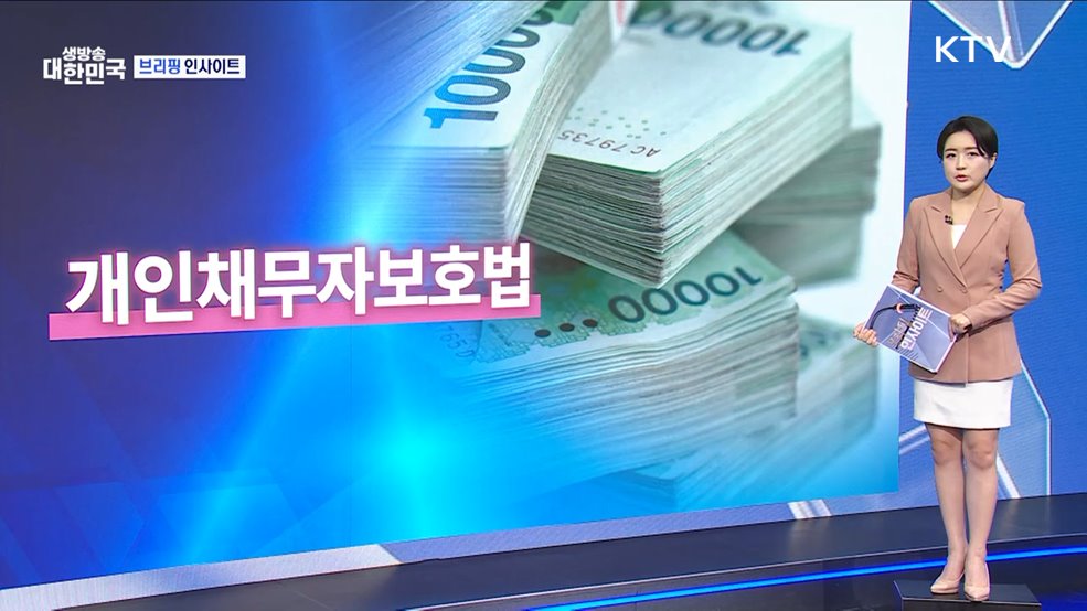 금융위원회 정례 기자간담회 (10.30) [브리핑 인사이트]