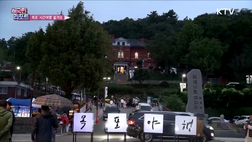 시간여행 즐긴 '목포 문화유산 야행' 관심