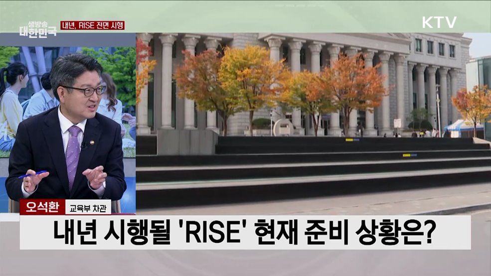 교육개혁으로 지역소멸 해결한다 [차관에게 듣는다]