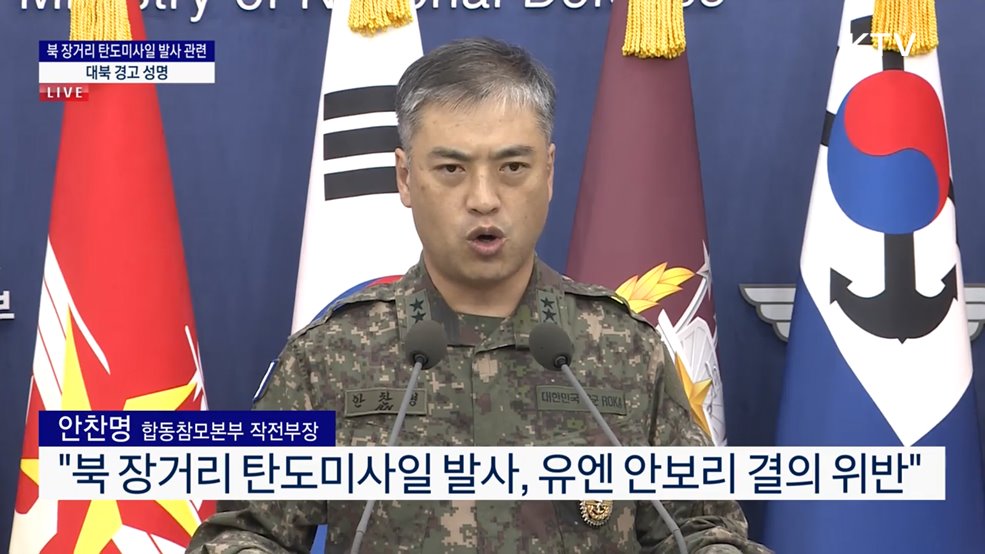 북 장거리 탄도미사일 발사 관련 대북 경고 성명