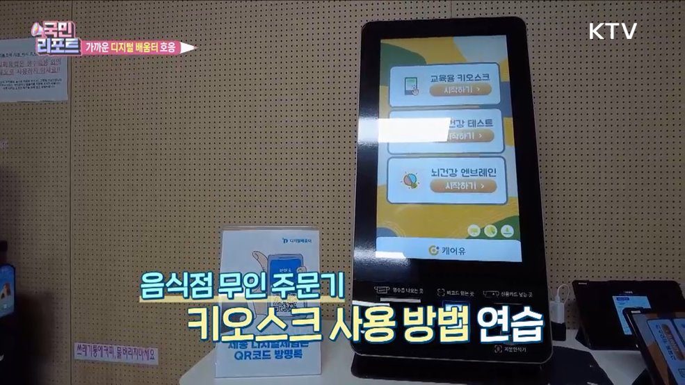 집과 가까운 '디지털 배움터' 주민들 호응