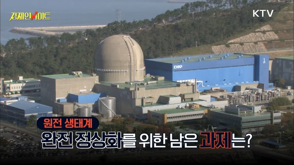 생방송 경제 인사이트 (220회)