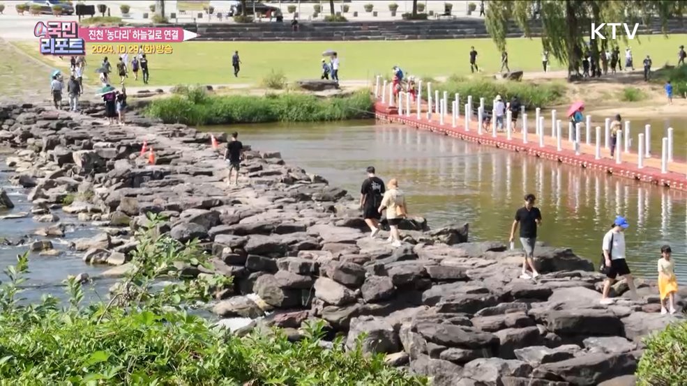 천년의 숨결 진천 농다리, 하늘길로 이어지다