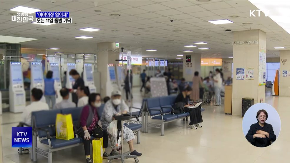 '여야의정 협의체' 오는 11일 출범 가닥