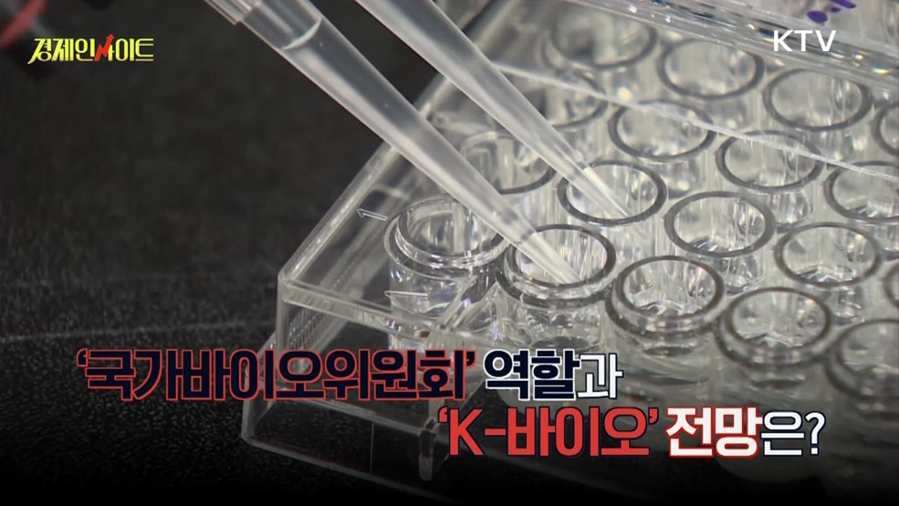 생방송 경제 인사이트 (221회)