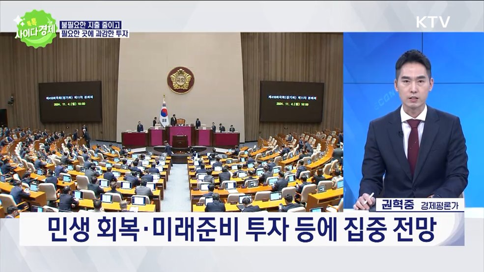 톡톡 사이다경제 (1090회)