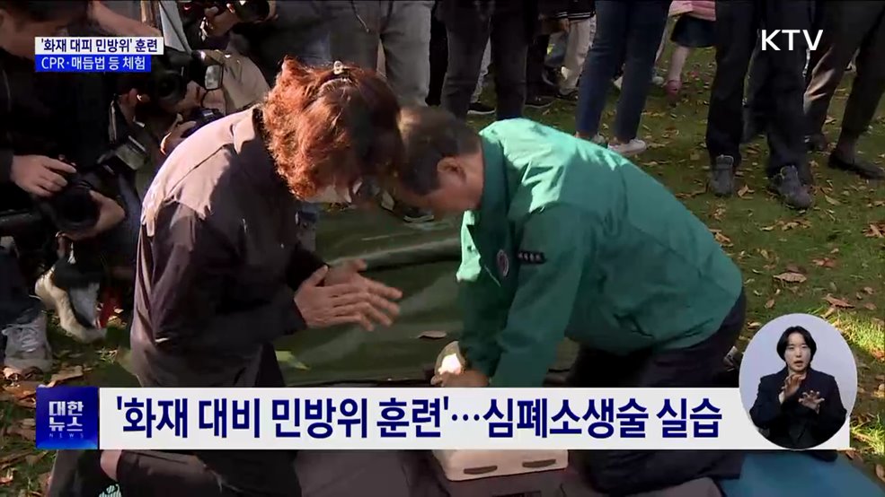 한 총리, '화재 대피 민방위' 훈련 참여···CPR·매듭법 등 체험