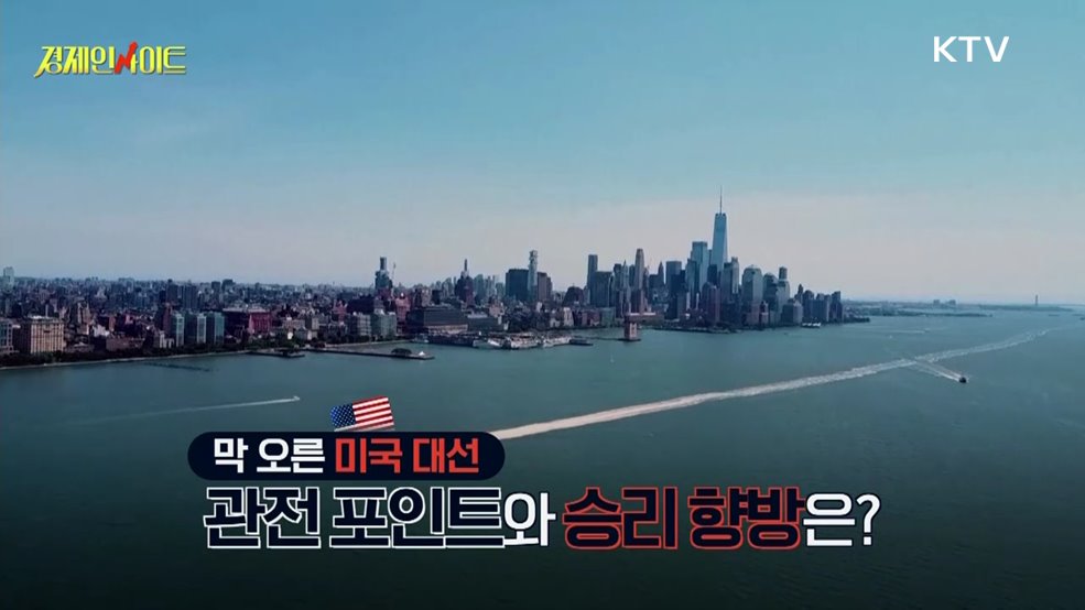 생방송 경제 인사이트 (222회)