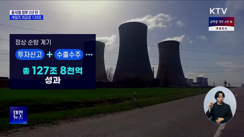 '1호 영업사원'···2년 6개월간 128조 경제 성과