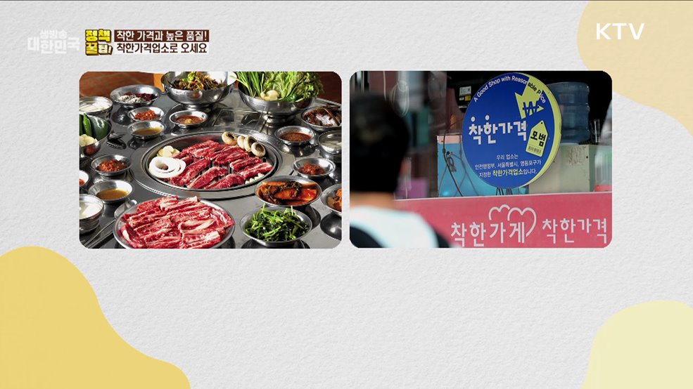 알뜰하게 장바구니 채우는 2024 코리아세일페스타 [정책꿀팁!]