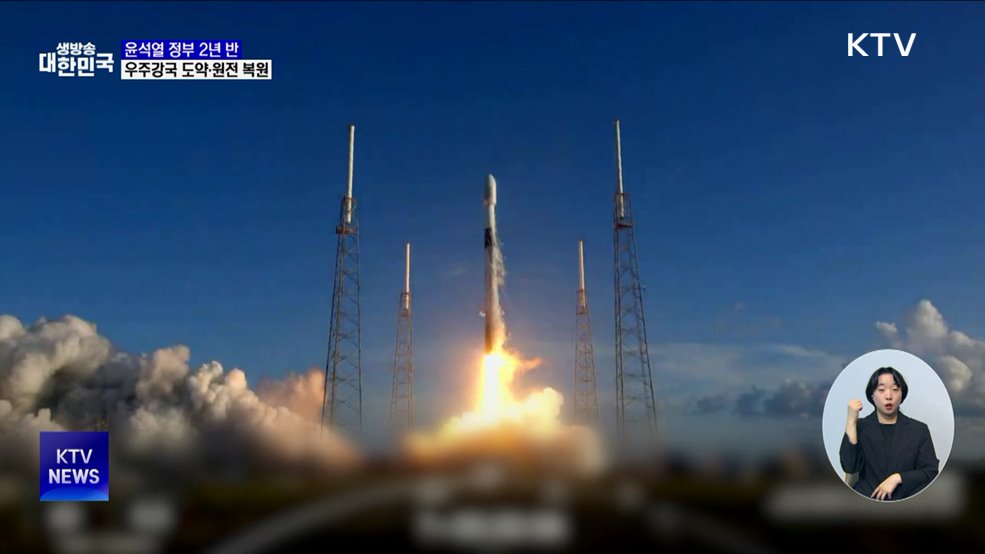 '누리호·다누리' 발사 성공···원전 생태계 복원