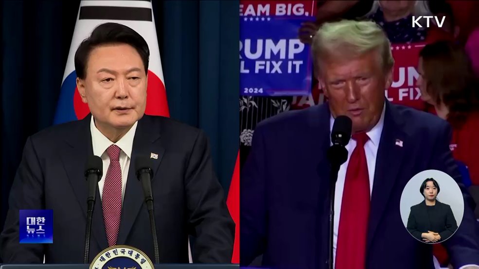 10일 긴급 경제·안보회의···트럼프 정부 정책영향 점검