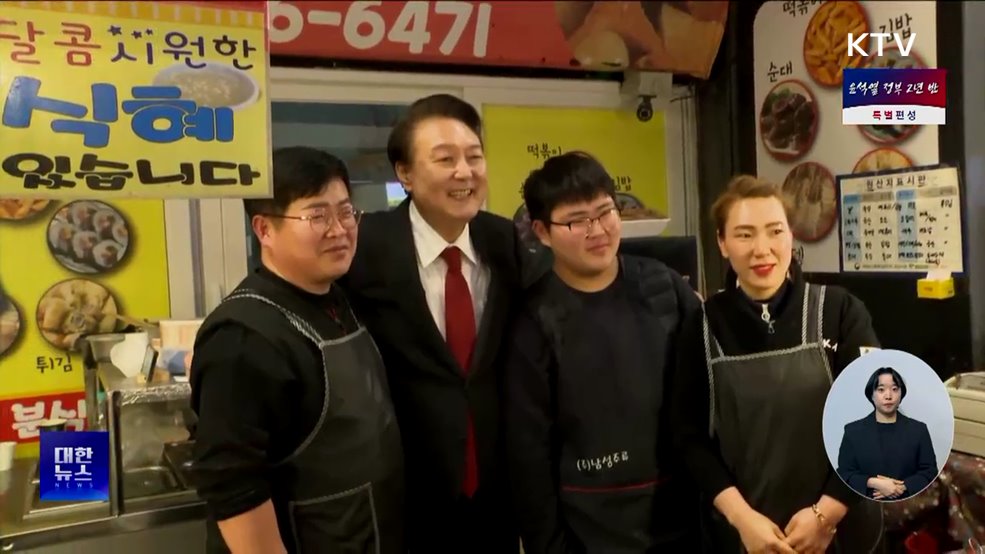 민간 주도 시장경제···건전재정 기조 정착