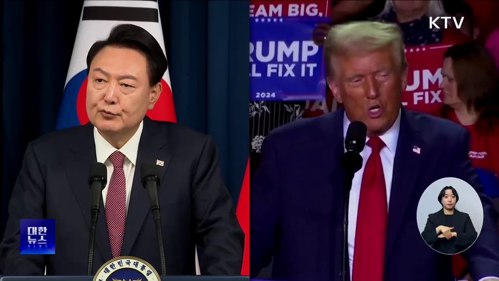 10일 긴급 경제·안보회의···트럼프 정부 정책영향 점검