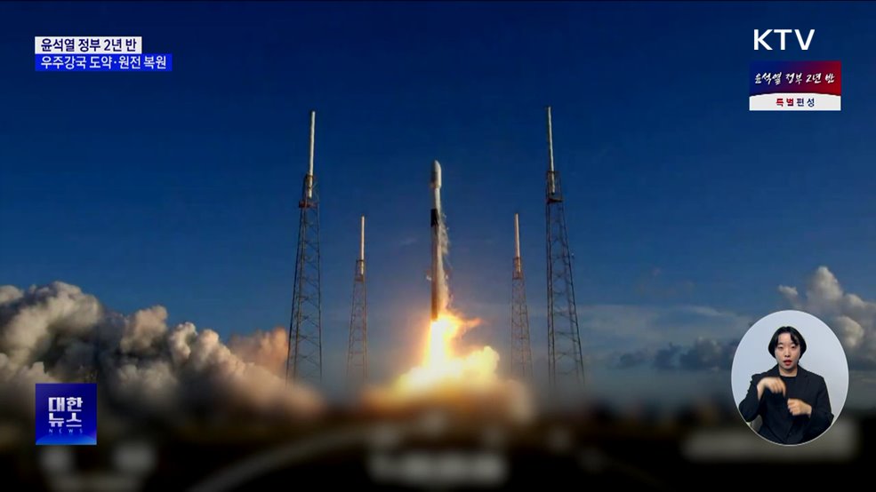 '누리호·다누리' 발사 성공···원전 생태계 복원