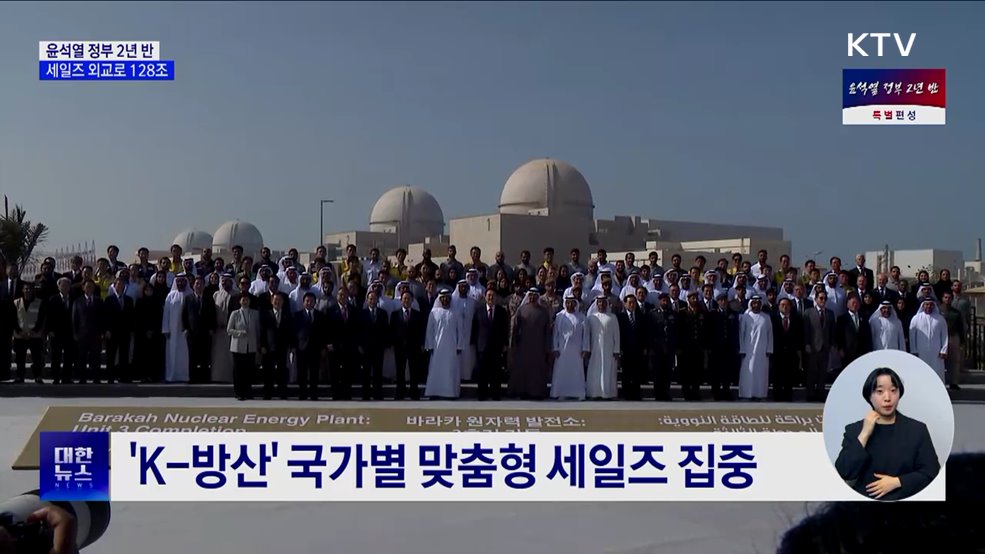 '1호 영업사원'···2년 6개월간 128조 경제 성과