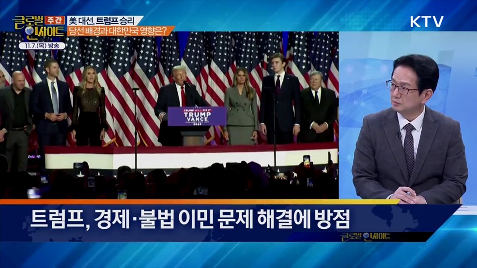 주간 글로벌 인사이트 (9회)