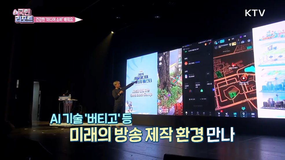 다양한 체험·전시 '미디어 리터러시 페스타’