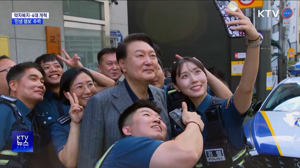 약자복지부터 4대 개혁까지···'민생 행보' 주력