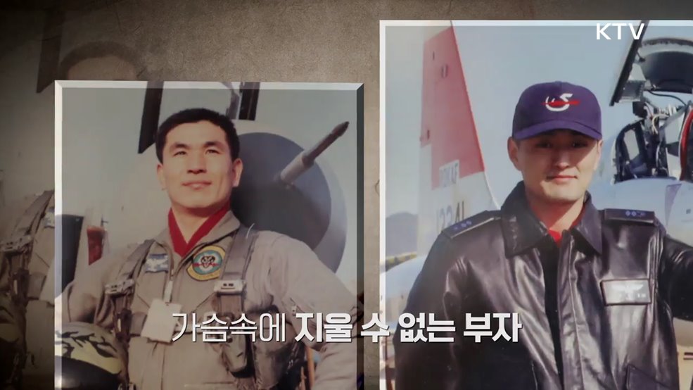 함께 가자 대한민국 9회 - 별이 된 영웅들