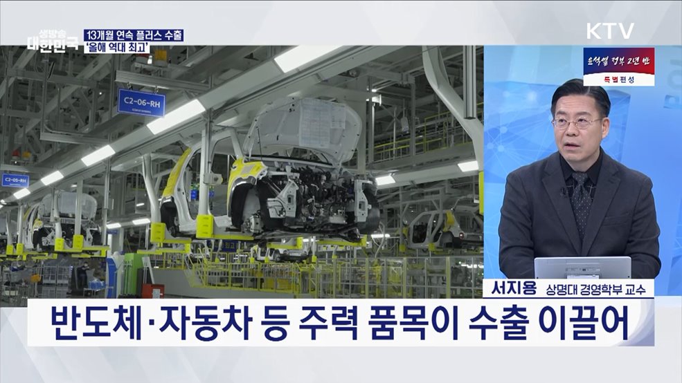 윤석열 정부 2년 반···민생안정·경제성장 '역점' [경제&이슈]