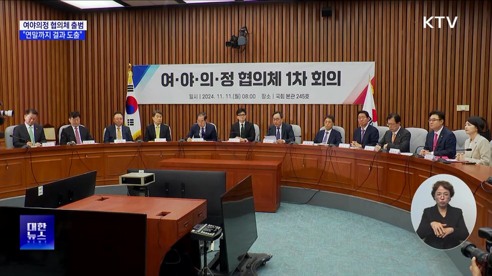 여야의정 협의체 출범···"전공의·의대생 참여해달라"