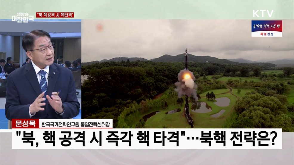 '윤석열 정부 출범 2년 반···외교·안보 성과'