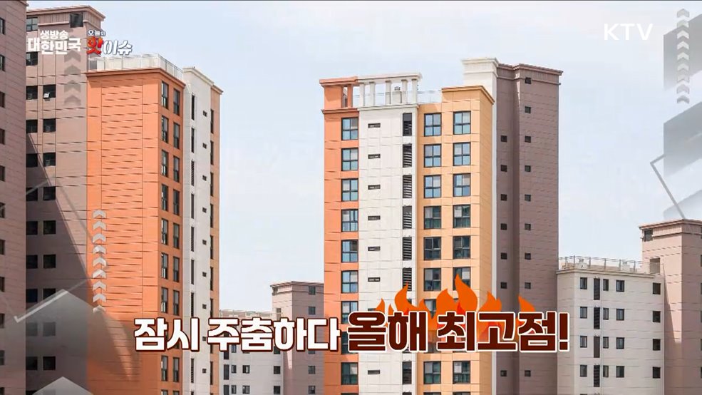 오늘의 핫이슈 (24. 11. 12. 10시)