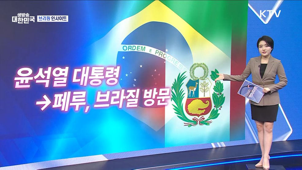 대통령실 국가안보실 제1차장 브리핑 (11.12) [브리핑 인사이트]