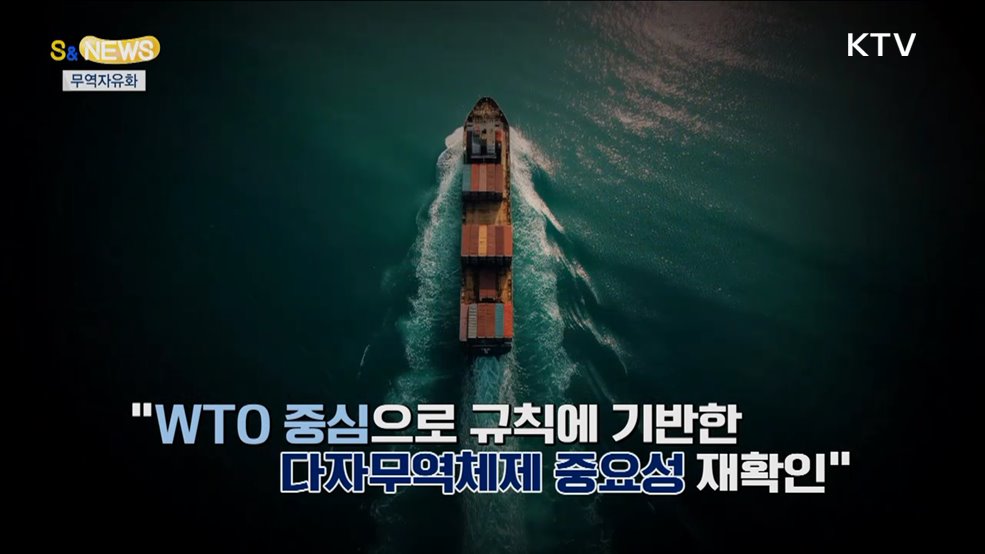 다자무역체제 재확인했던 APEC···올해는? [S&News]