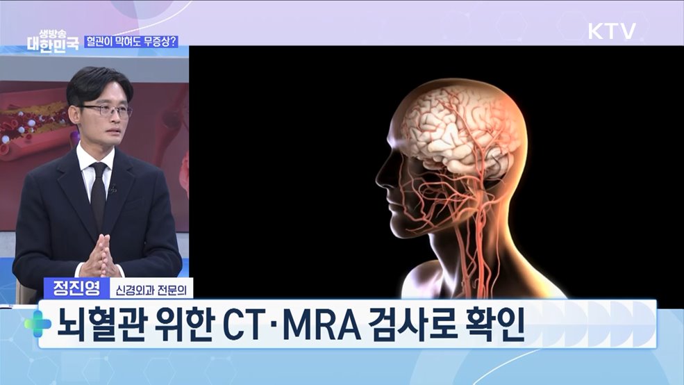 겨울 불청객! '심근경색·뇌졸중' 주의보 [건강365]