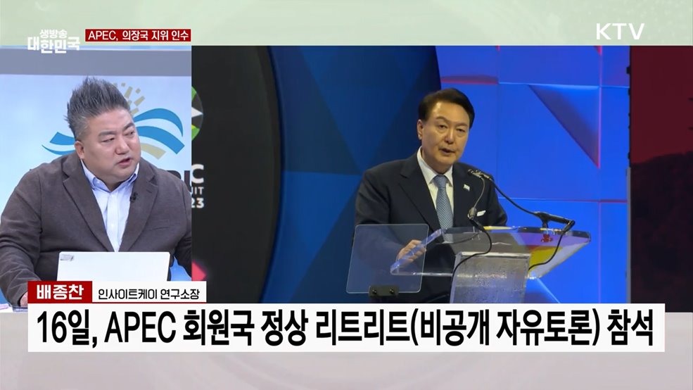 윤 대통령, APEC·G20 참석 위해 출국