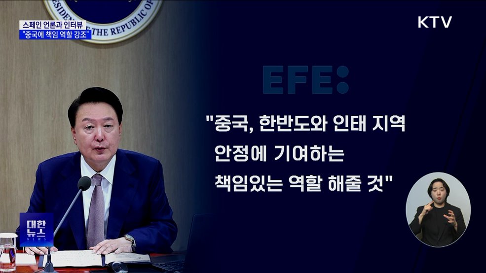 윤 대통령 "러북, 실효적 상응 조치···중국, 책임 역할 강조"