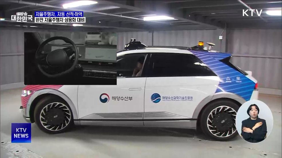 자율주행차 '선박 선적·하역 자동화 기술' 본격화