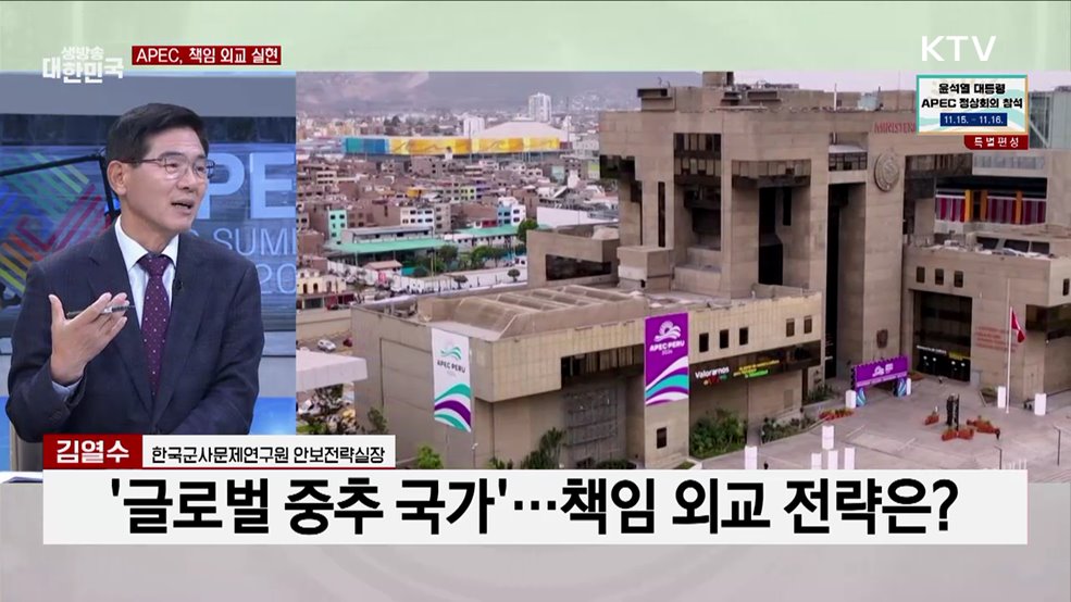 윤 대통령, 15개월 만에 '한미일 정상회의' 참석