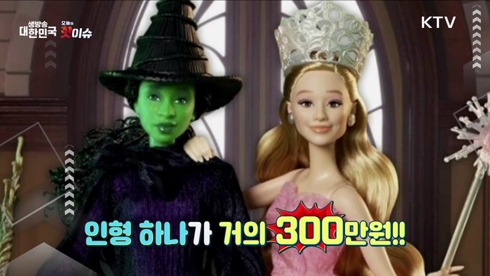 오늘의 핫이슈 (24. 11. 15. 10시)