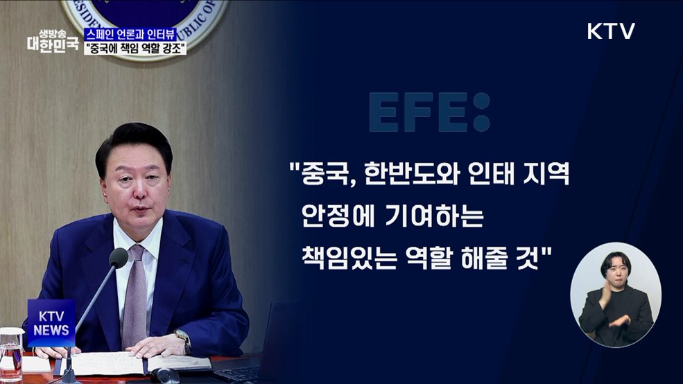 윤 대통령 "러북, 실효적 상응 조치···중국, 책임 역할 강조"