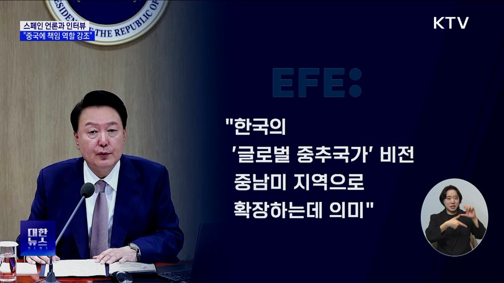윤 대통령 "러북, 실효적 상응 조치···중국, 책임 역할 강조"