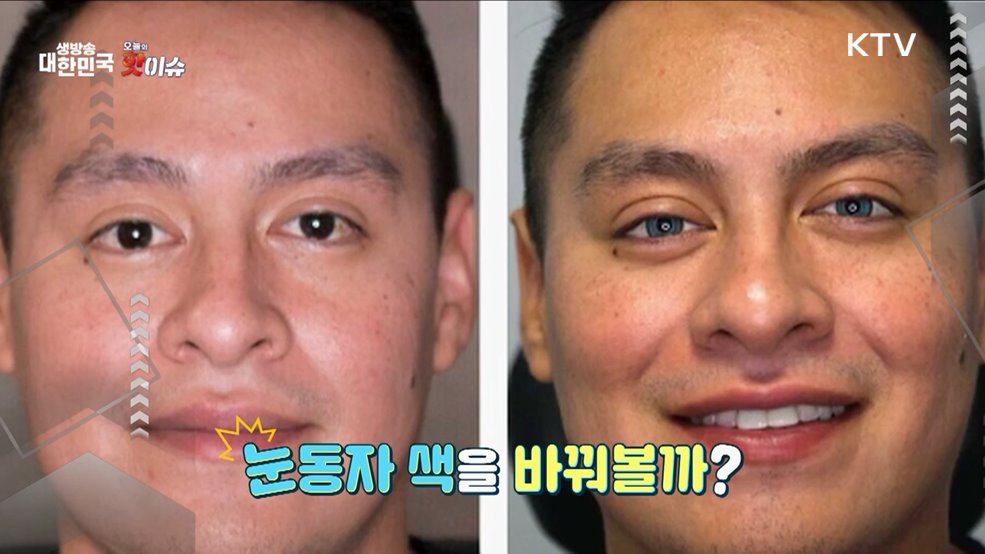 오늘의 핫이슈 (24. 11. 19. 10시)