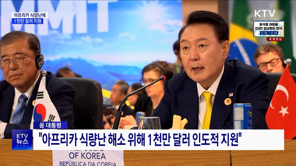 아프리카 식량난에 올해 1천만 달러 신규 지원