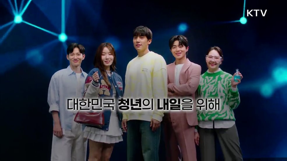 2025년 정부 예산안  대한민국 청년의 내일을 위해 - 문화체육관광부 대한민국정부