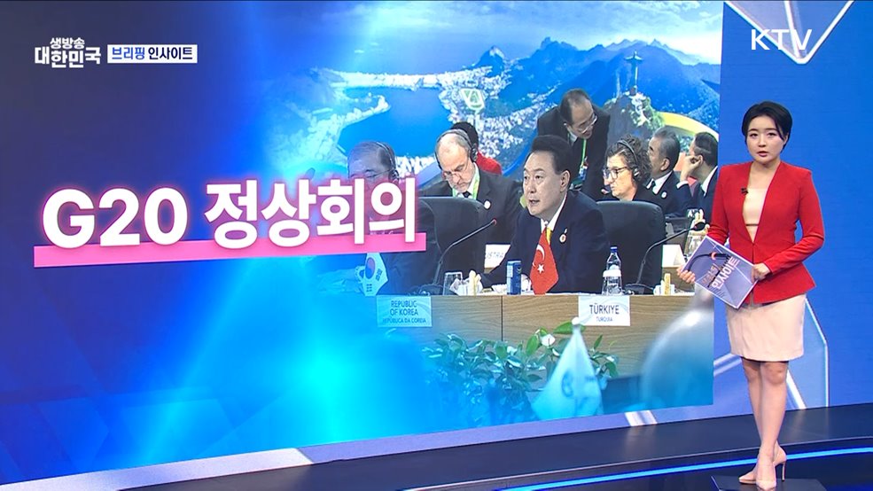 대통령실 국가안보실 제1차장 브리핑 (11.19) [브리핑 인사이트]