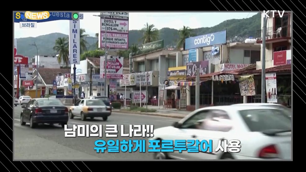 정의로운 세계와 지속가능한 지구 구축···가능할까? [S&News]